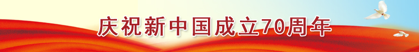 庆祝中国民主同盟成立75周年